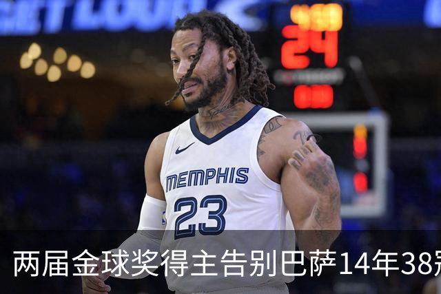 两届金球奖得主告别巴萨14年38冠，空降伦敦当underdog：普特拉斯亲述为何选择从头再来