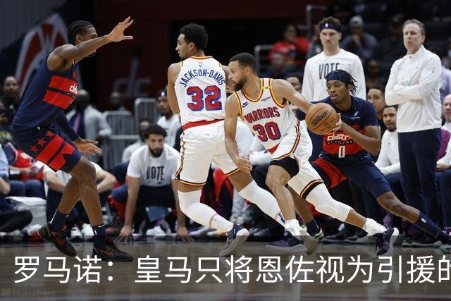 罗马诺：皇马只将恩佐视为引援的五个备选目标之一，且需有人离队